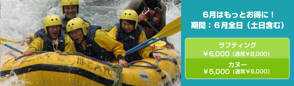 ありがとうキャンペーン